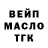 ТГК гашишное масло Uliana Gorb