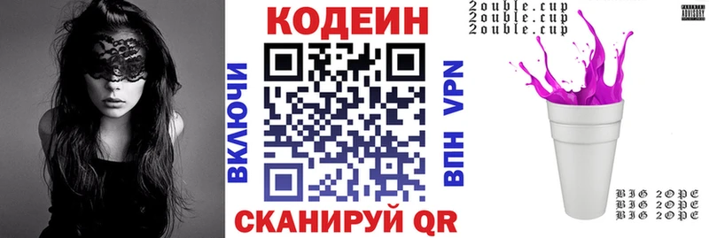 цены наркотик  Дегтярск  Codein Purple Drank 