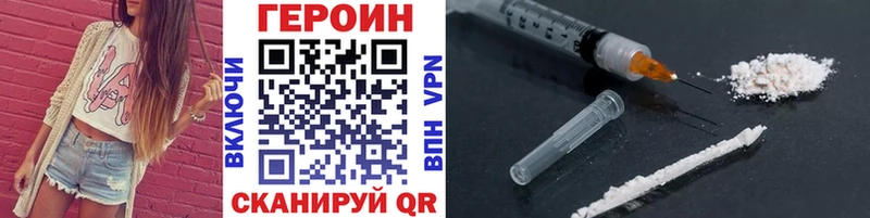 ГЕРОИН Heroin  Дегтярск 