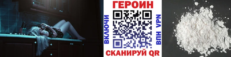 Героин белый Дегтярск
